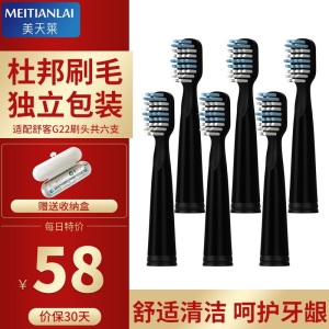 适配Saky Pro舒客舒克电动牙刷头G22/E1C/E1P/G2212/G2232/G2257