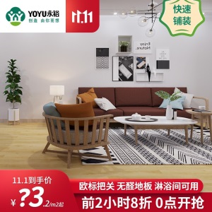 永裕spc拍扣锁扣地板环保无醛防水地板防水强化复合石塑地板石晶地板5mm