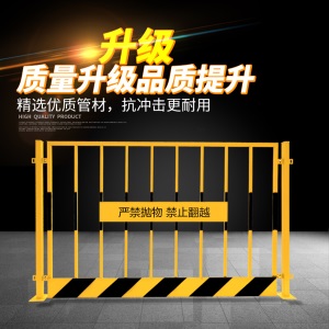 定制 围挡安全护栏工地 基坑护栏工地施工围栏建筑临边防护栏边防临时安全防护围挡护栏网 电梯井口门-