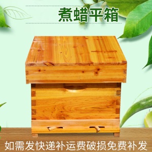 蜂箱蜜蜂全套成品蜂具平箱烘干蜂桶中锋密蜂箱浸蜡煮蜡诱蜂箱巢础巢框王笼养蜂工具 蜂箱