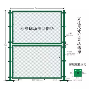 序润球场护栏体育场围栏篮球场围栏操场围网足球场护栏网铁丝防护网菱形孔围栏网球场防护网勾花网