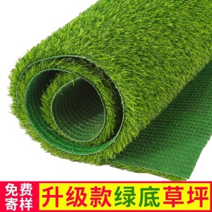 顺麦 仿真草坪人工草坪幼儿园楼顶室外户外休闲绿色人造草坪假草坪地毯
