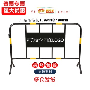 铁马护栏公路施工移动式围挡道路临时隔离栏警示工程安全防护