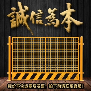 基坑护栏临边防护栏杆定型化施工围挡建筑工地围栏工程临时隔离网