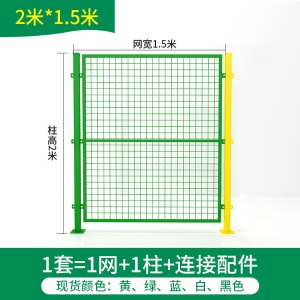 车间仓库隔离网工厂铁丝网隔断防护网球场围挡护栏网围栏栅栏户外