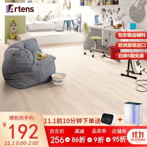 ARTENS德国原装进口强化复合木地板防潮耐磨欧标E1级环保地暖格雷顿浅棕色 12313342