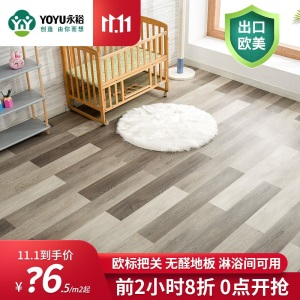 永裕SPC锁扣地板强化复合石塑地板环保防水地板家用spc无醛木地板 3.4mm