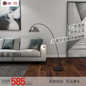 久盛地板 多层实木复合地板 黑核桃（黑胡桃）木地板 耐磨环保家用地暖地板 E-35-TM02