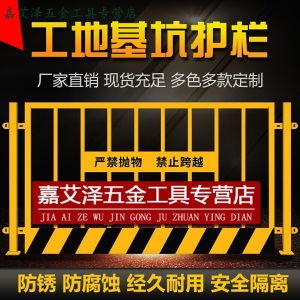围挡隔离网 护栏网建筑工地施工围栏工程临边防护栏道路临时安全隔离围挡