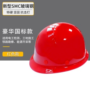 安全帽工地工作施工建筑工程头帽电工劳保国标透气加厚头盔防护帽