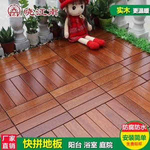 晓江南 户外地板 阳台木地板室外防腐木碳化菠萝格拼接拼装DIY浴室卫生间庭院实木拆卸地板 室内款-新红檀
