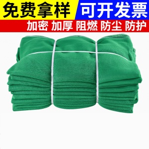 盖土网密目网防尘网工地防护网建筑安公路绿化网遮尘遮阳网防风固沙网遮盖扬尘网施工盖煤网绿色围网覆盖