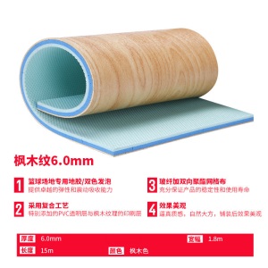 篮球场地胶室内儿童篮球馆训练pvc运动地板胶羽毛球场地胶垫
