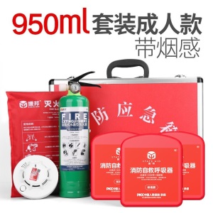 援邦 消防家庭套装组合 三口之家水基灭火器家用火灾逃生应急箱 家庭酒店逃生套装 应急救援消防套装
