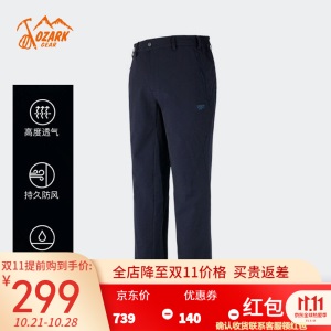 OZARK/奥索卡户外秋冬男士耐磨防泼水软壳裤舒适弹力长裤205640