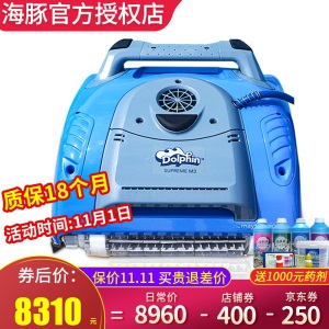 美国海豚M3/M200泳池全自动吸污机清洁设备清洗机水下吸尘器水龟可爬墙 原装进口