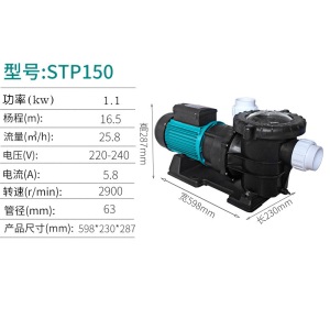 广东凌霄海水泵stp型泳池水泵循环过滤泵鱼池泵stp50stp200 包邮