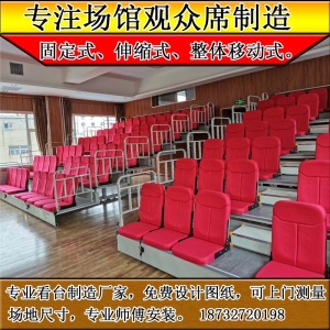 体育馆移动伸缩看台剧场活动座椅篮球馆电影观众席阶梯移动折叠椅
