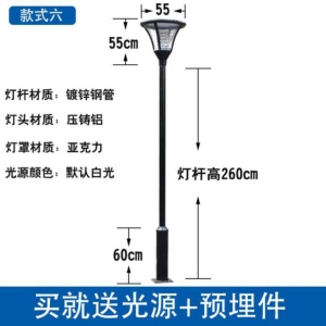 庭院灯头插地灯户外杆子灯杆装饰球场灯城市景观圆形公园灯园林灯