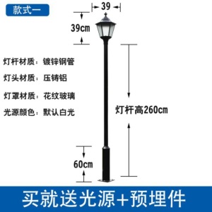 庭院灯头插地灯户外杆子灯杆装饰球场灯城市景观圆形公园灯园林灯