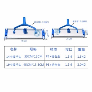 阿其安力Aquionics游泳池吸池头19寸铝制吸污头清洁工具加重铝制吸污盘带毛刷吸污头