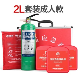 援邦 消防家庭套装组合 三口之家水基灭火器家用火灾逃生应急箱 家庭酒店逃生套装 应急救援消防套装