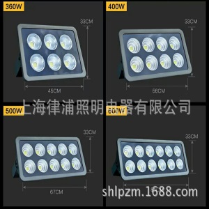 律浦LED 户外 投光灯 泛光灯 球场体育场 大型广场照明灯