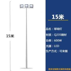 户外升降式高杆灯 12米15米广场篮球场足球场照明灯 体育场专用灯