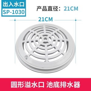 游泳池布水口可调式直插式池底排水器进出水口泳池设备配件溢水器