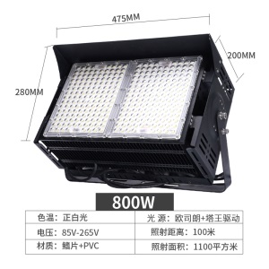 led投光灯300w球场灯工地射灯500w1000w户外防水塔吊灯超亮高杆灯