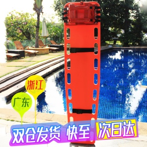 戏水季节SwimmingSeason游泳池设备安全备用 救生塑料担架救生板泳池救生药箱