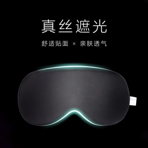 加加林 真丝眼罩 桑蚕丝眼罩 透气舒适睡眠眼罩
