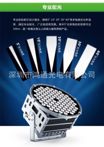 800W超远距离LED投射灯 800W高杆灯照射800米 6度发光聚光探照灯