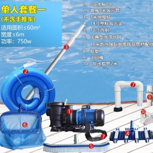 梦多福 泳池 鱼池水池游泳池水底下 吸尘器 吸污泵清洗清洁设备 单人套餐1（不含手推车）