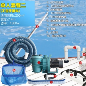 梦多福 泳池 鱼池水池游泳池水底下 吸尘器 吸污泵清洗清洁设备 单人套餐1（不含手推车）