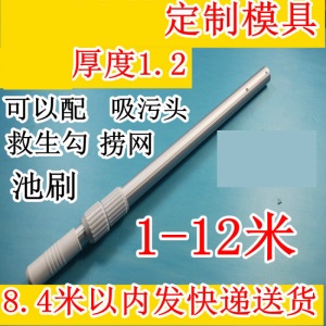 游泳池救生杆3米5米7米9米11米吸污机清洁杆伸缩杆救生设备