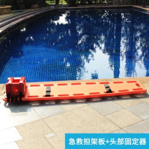 戏水季节SwimmingSeason游泳池设备安全备用 救生塑料担架救生板泳池救生药箱