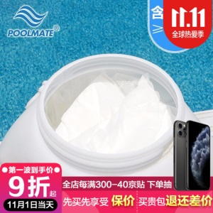 POOLMATE游泳池消毒片速溶三氯消毒剂杀菌氯片丸强氯精50kg25公斤