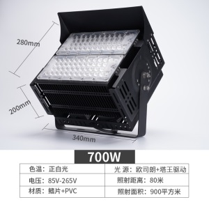 led投光灯300w球场灯工地射灯500w1000w户外防水塔吊灯超亮高杆灯