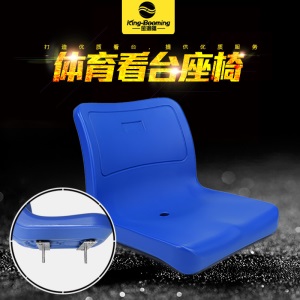 赛马场海洋馆体育馆塑料看台椅收割机拖拉机座椅饭堂椅环保工程椅