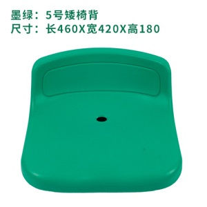 户外看台座椅中空塑料座椅靠背体育场看台座椅室外观礼台餐厅椅子