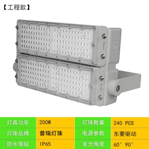 模组LED隧道灯 户外篮球场150W工程投光灯300瓦高杆灯500W泛光灯