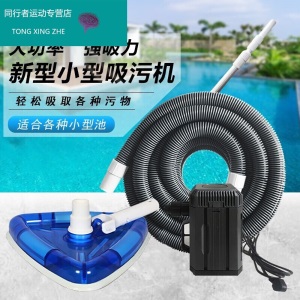 游泳池吸污机 水下吸尘器手动泳池鱼池水底吸污机器小型浴池水池吸污泵清洗清洁过滤器泳池家用设备