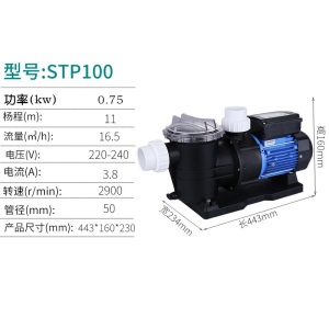 广东凌霄海水泵stp型泳池水泵循环过滤泵鱼池泵stp50stp200 包邮