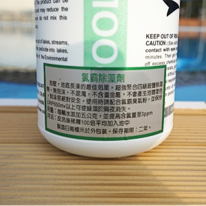 西伯氯霸 氯霸游泳池除藻剂 环保型 水疗池按摩池药剂 杀藻灭藻剂1KG