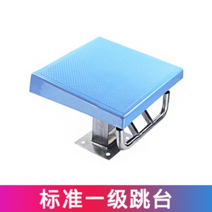 游泳池出发台304不锈钢比赛起跳台游泳馆标准竞赛豪华泳池跳台