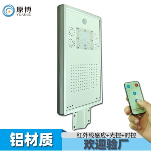 一体化太阳能路灯户外LED人体感应40w球场庭院照明压铸铝路灯