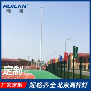 【户外高杆灯】广场LED球场高杆灯机场照明灯体育馆道路高杆灯