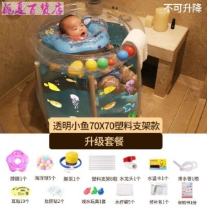 婴儿游泳桶可折叠加大小朋友塑料恒温出行bb婴儿桶透明支架游泳池