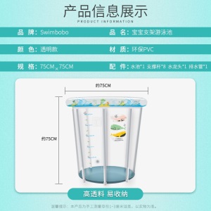 Swimbobo 婴儿游泳桶 儿童游泳池家用婴儿游泳池支架可折叠宝宝游戏池 0-3岁小孩免充气戏水池